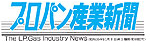 プロパン産業新聞